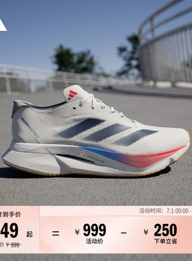 ADIZERO BOSTON 12训练备赛马拉松玻纤柱跑鞋男女adidas阿迪达斯