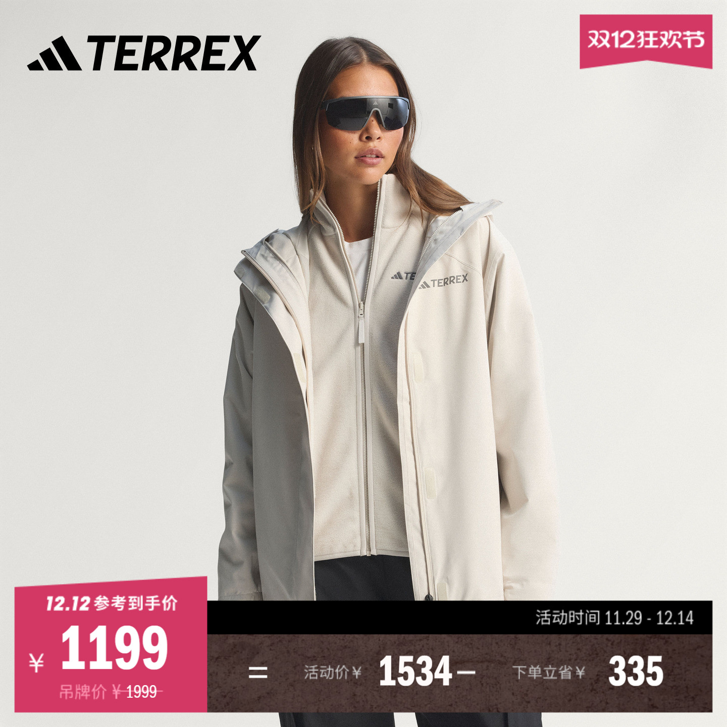 阿迪达斯TERREX女防水防风冲锋衣