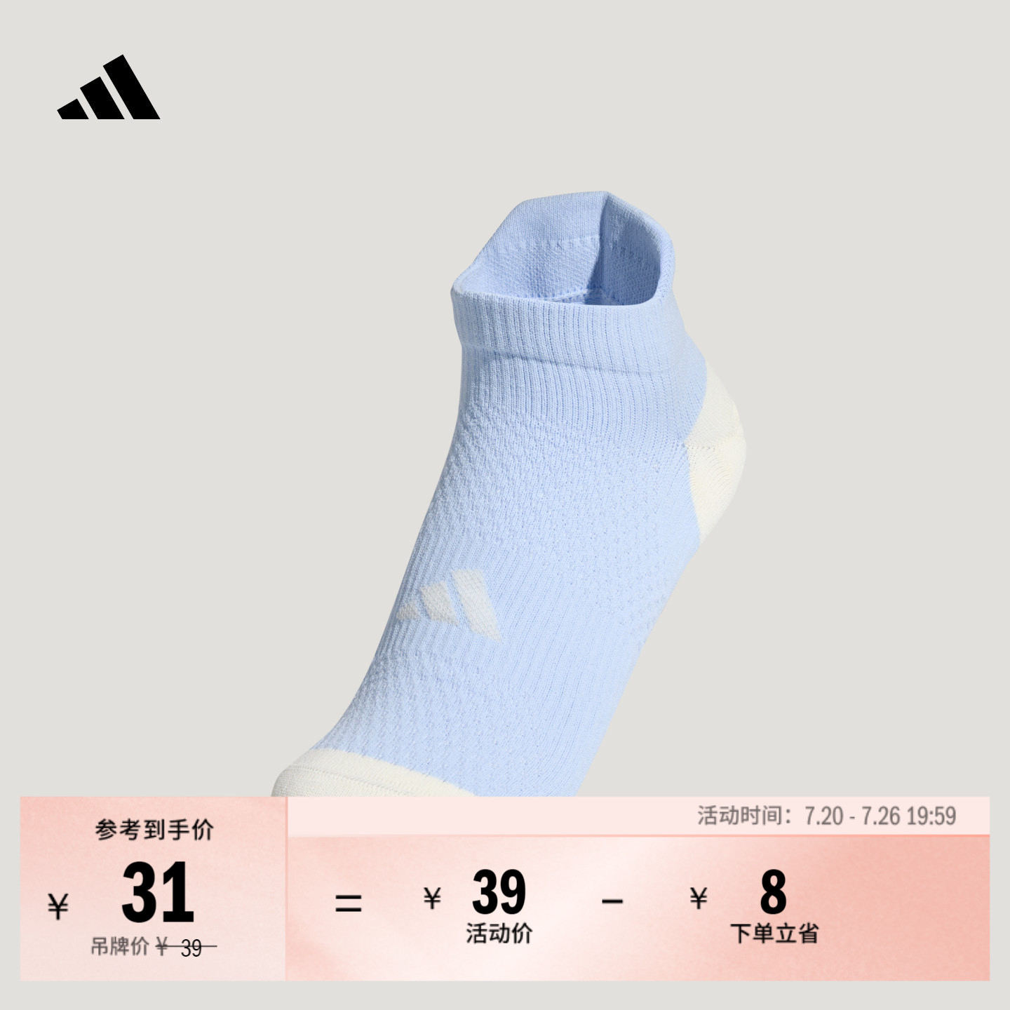 阿迪达斯男女一双装舒适低帮袜