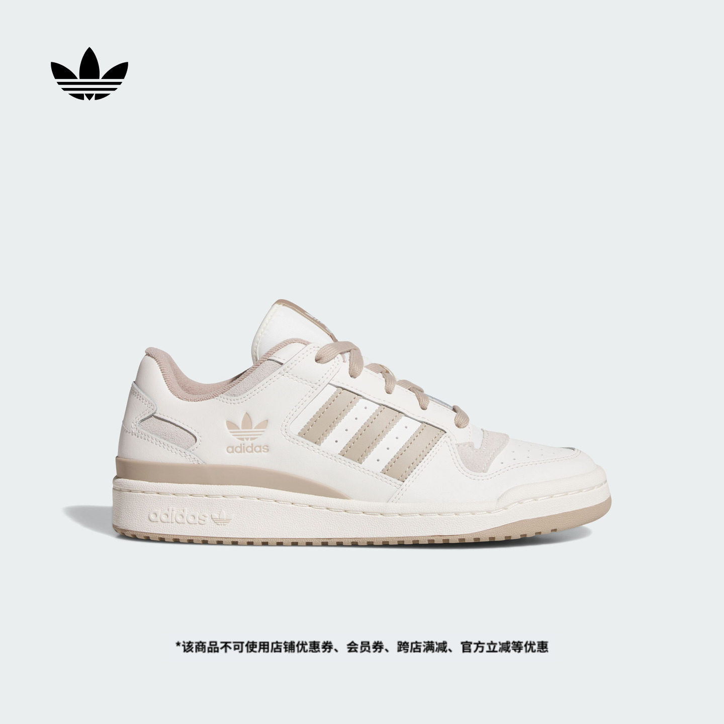 FORUM LOW CL低帮休闲篮球风板鞋男女新款adidas阿迪达斯三叶草,运动鞋new,板鞋,淘宝优惠券,粉丝福利购,淘宝优惠卷