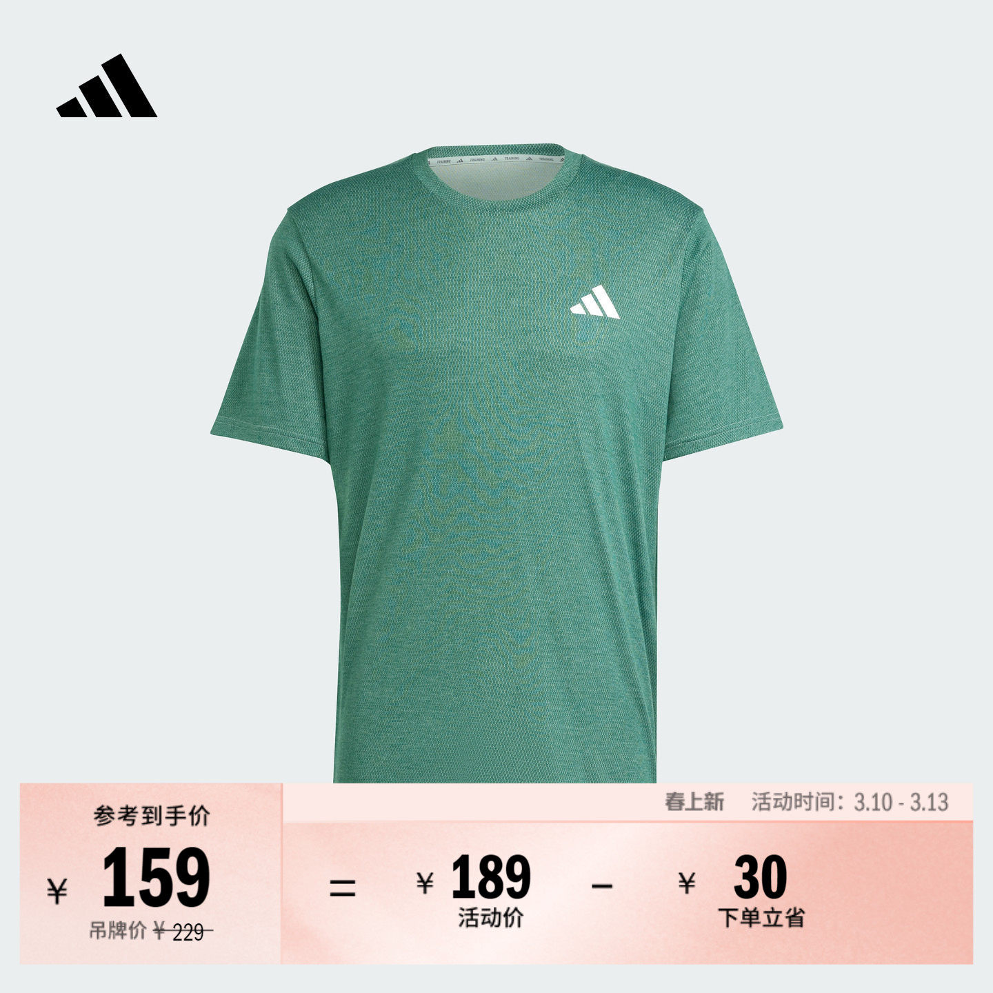 速干运动健身上衣圆领短袖T恤男夏季adidas阿迪达斯官方