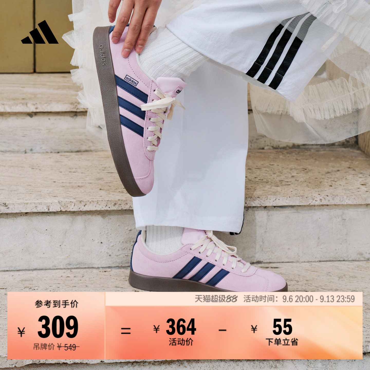 T头鞋阿迪达斯复古板鞋德训鞋图片