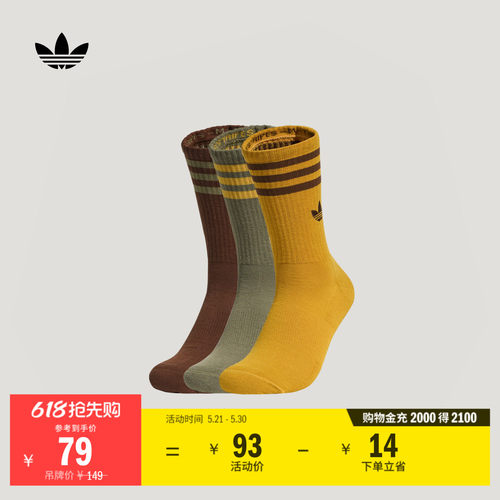 阿迪达斯三叶草男女袜子