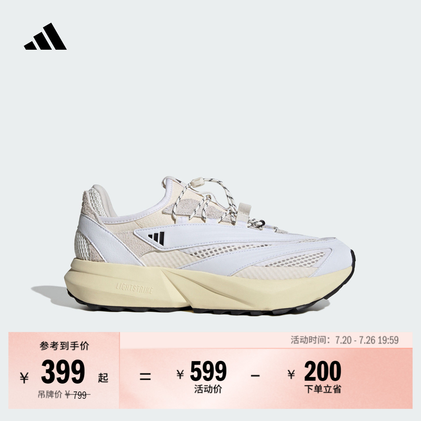 「流光跑鞋」LIGHTBLAZE VISTA休闲跑步鞋男女adidas阿迪达斯官方