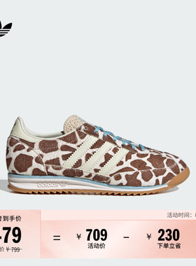 「T头鞋」SL 72 OG W动物纹薄底运动鞋男女adidas阿迪达斯三叶草