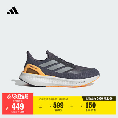 阿迪达斯PUREBOOST5男子跑步鞋