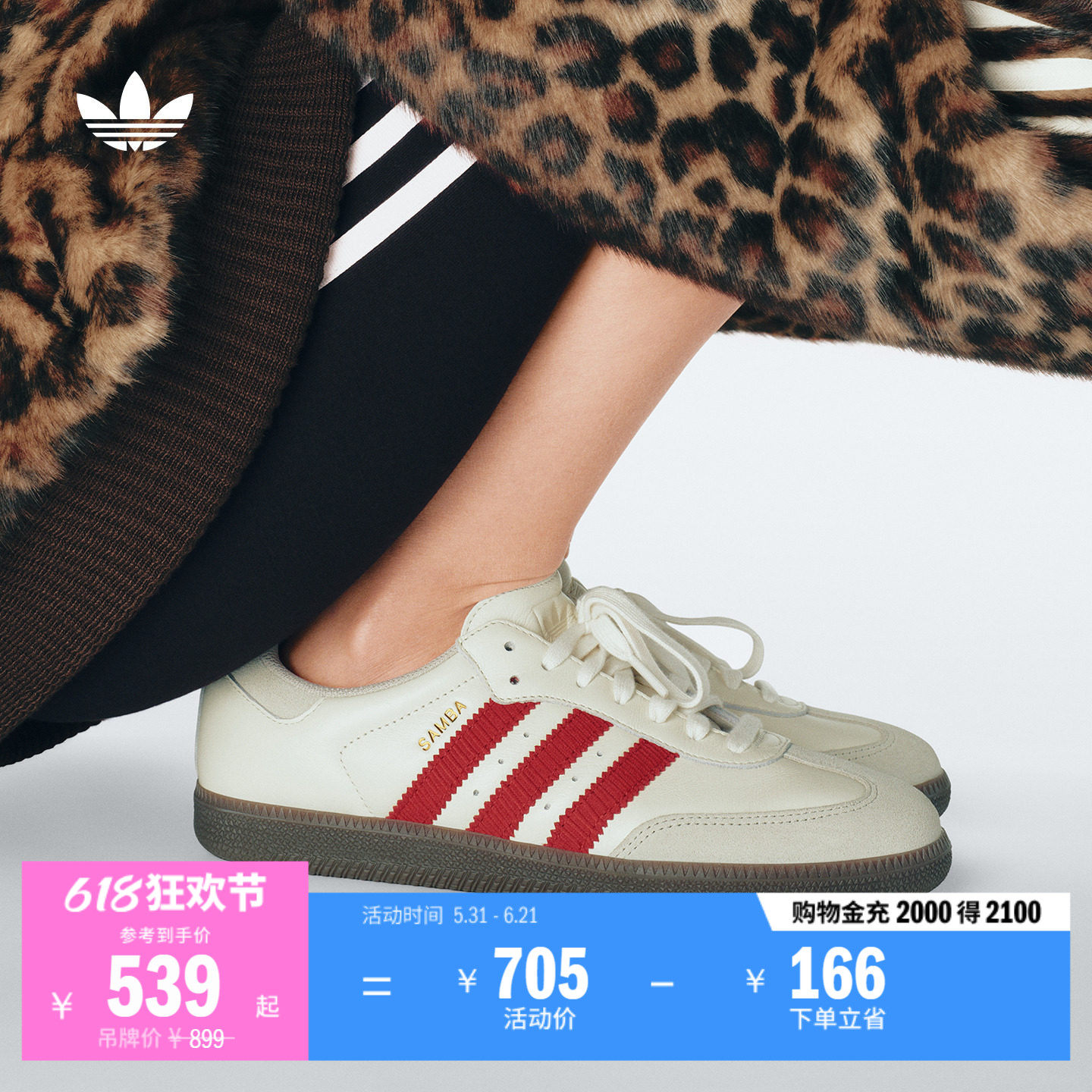 「T头鞋」SAMBA OG经典复古板鞋德训鞋男女adidas阿迪达斯三叶草