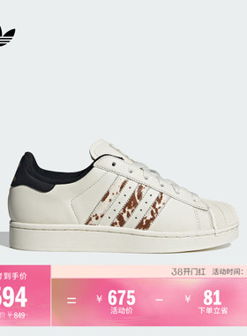 SUPERSTAR II W经典贝壳头板鞋女adidas阿迪达斯官方三叶草JQ6473