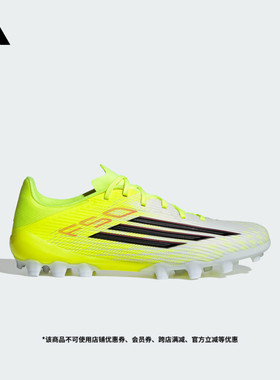 F50 LEAGUE人造草皮2G/3G AG定制短钉足球鞋男女adidas阿迪达斯