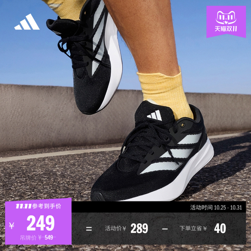 adizero平替阿迪达斯体测跑鞋