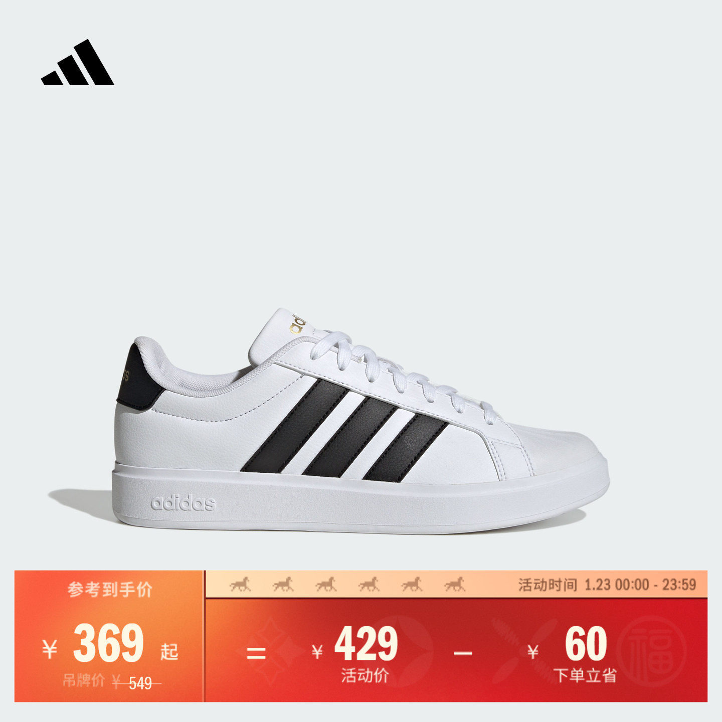 STREETTALK休闲板鞋男女adidas阿迪达斯官方轻运动JP8275,运动鞋new,板鞋,淘宝优惠券,粉丝福利购,淘宝优惠卷