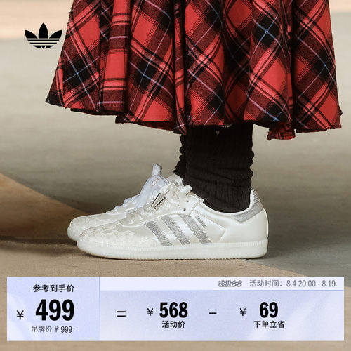 阿迪达斯三叶草经典鞋