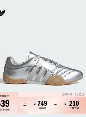 TAEKWONDO MEI ELITE复古经典薄底运动鞋女adidas阿迪达斯三叶草