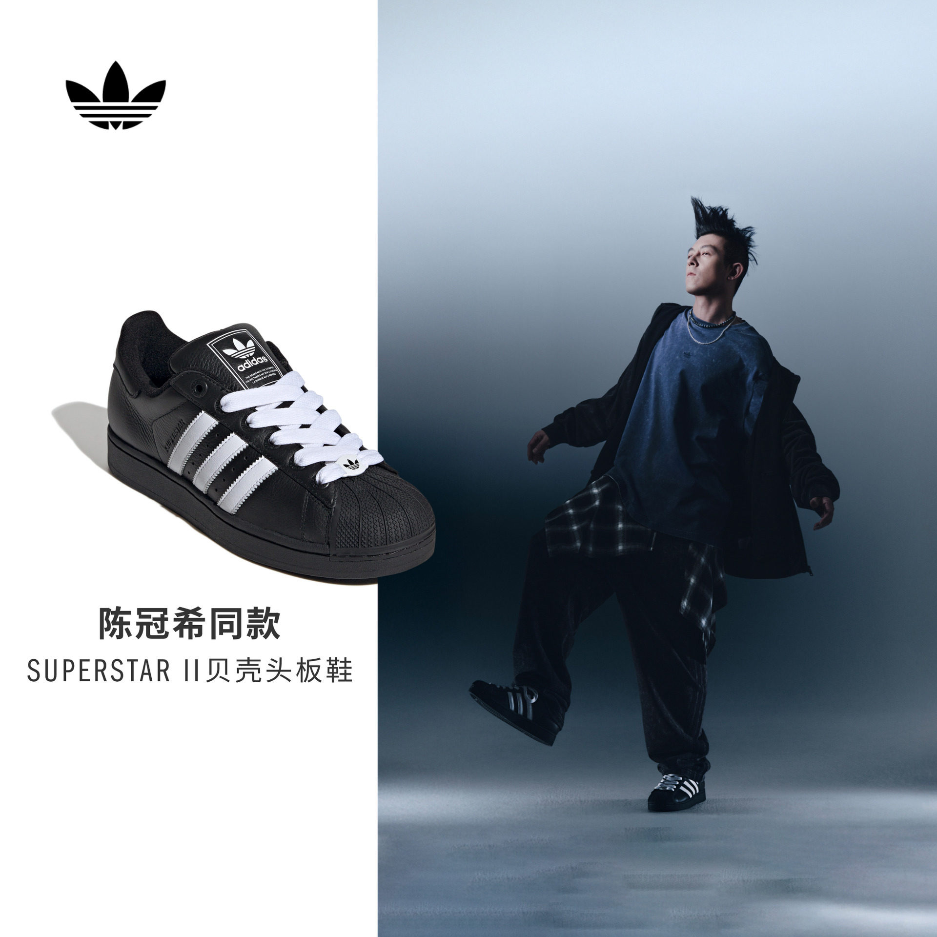 明星同款SUPERSTAR II复古贝壳头板鞋男女adidas阿迪达斯三叶草