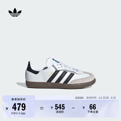 阿迪达斯三叶草男女小童板鞋