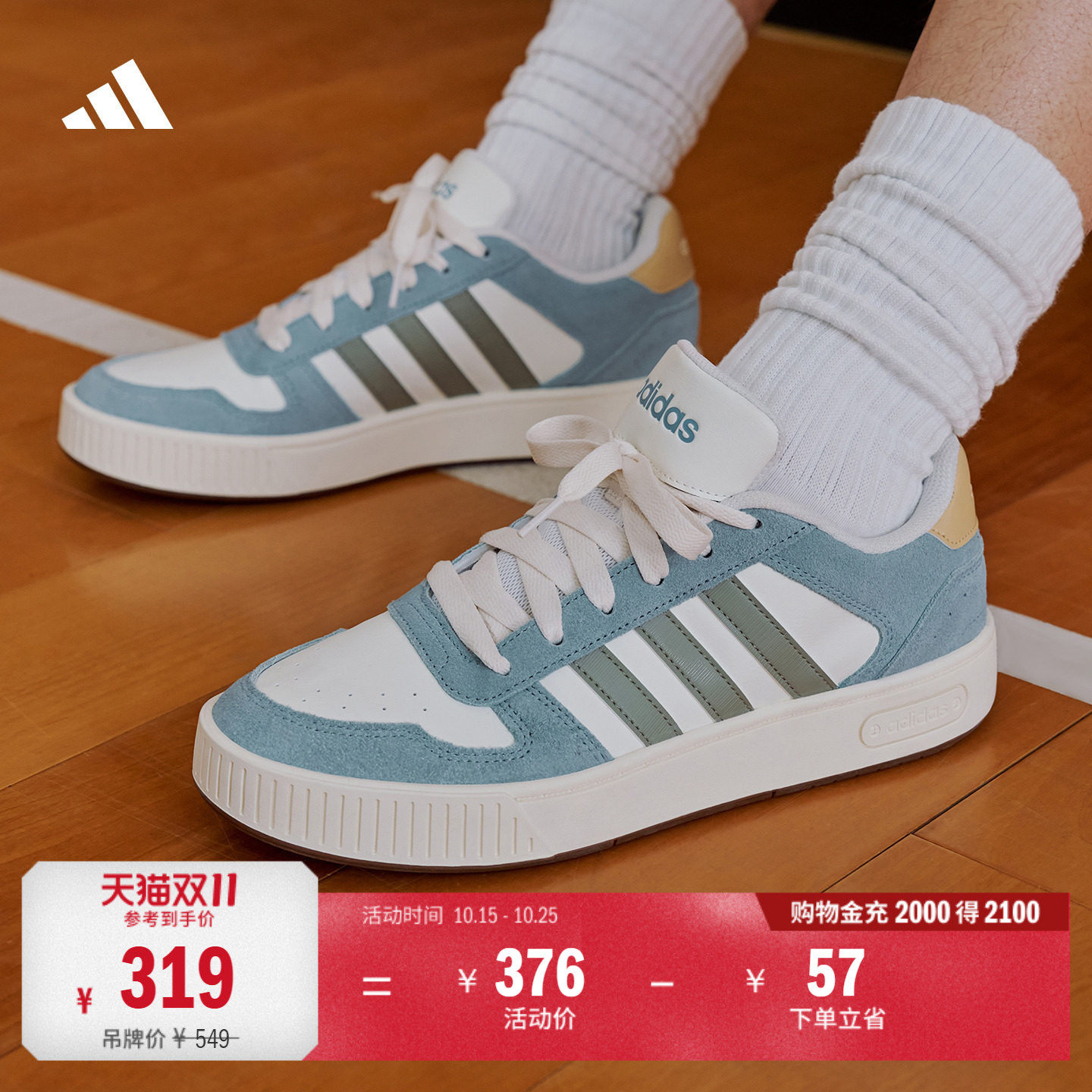 「小锯齿」D-PAD CLASSIC休闲篮球风运动板鞋男女adidas阿迪达斯