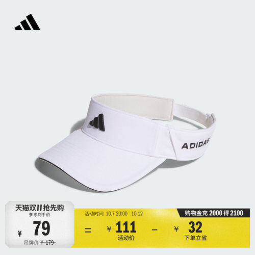 阿迪达斯男女高尔夫遮阳空顶帽子