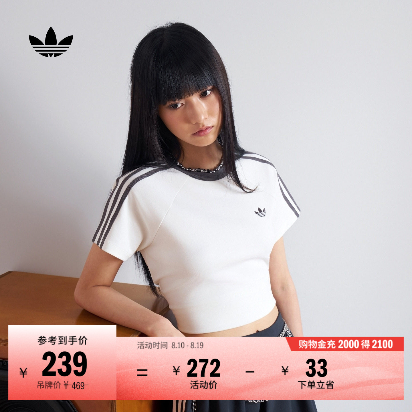 莱赛尔修身休闲运动短袖上衣T恤女夏季adidas阿迪达斯三叶草