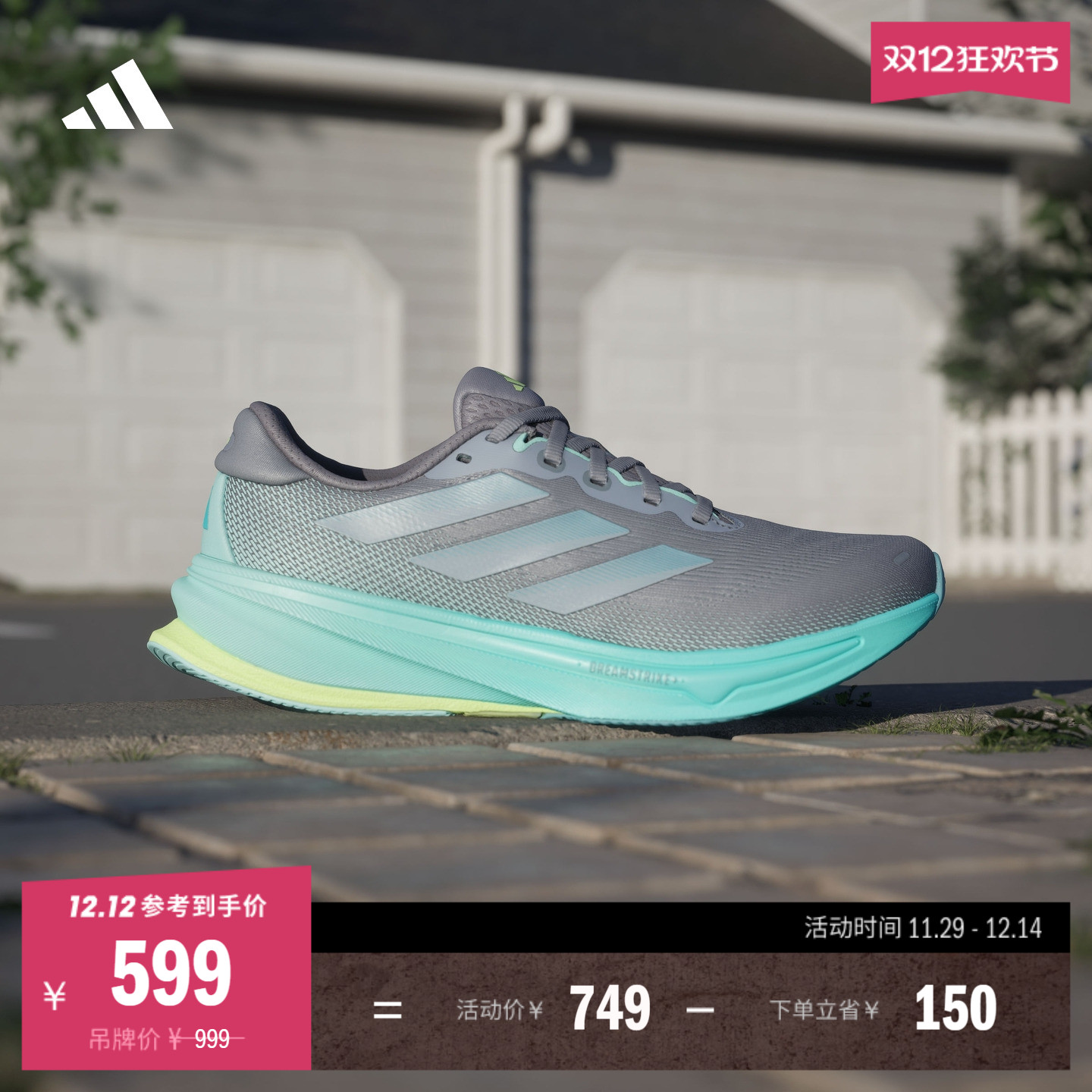 阿迪达斯领航系列女超轻体测跑鞋