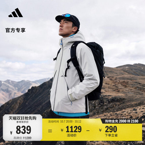 阿迪达斯山川里男防水防风冲锋衣