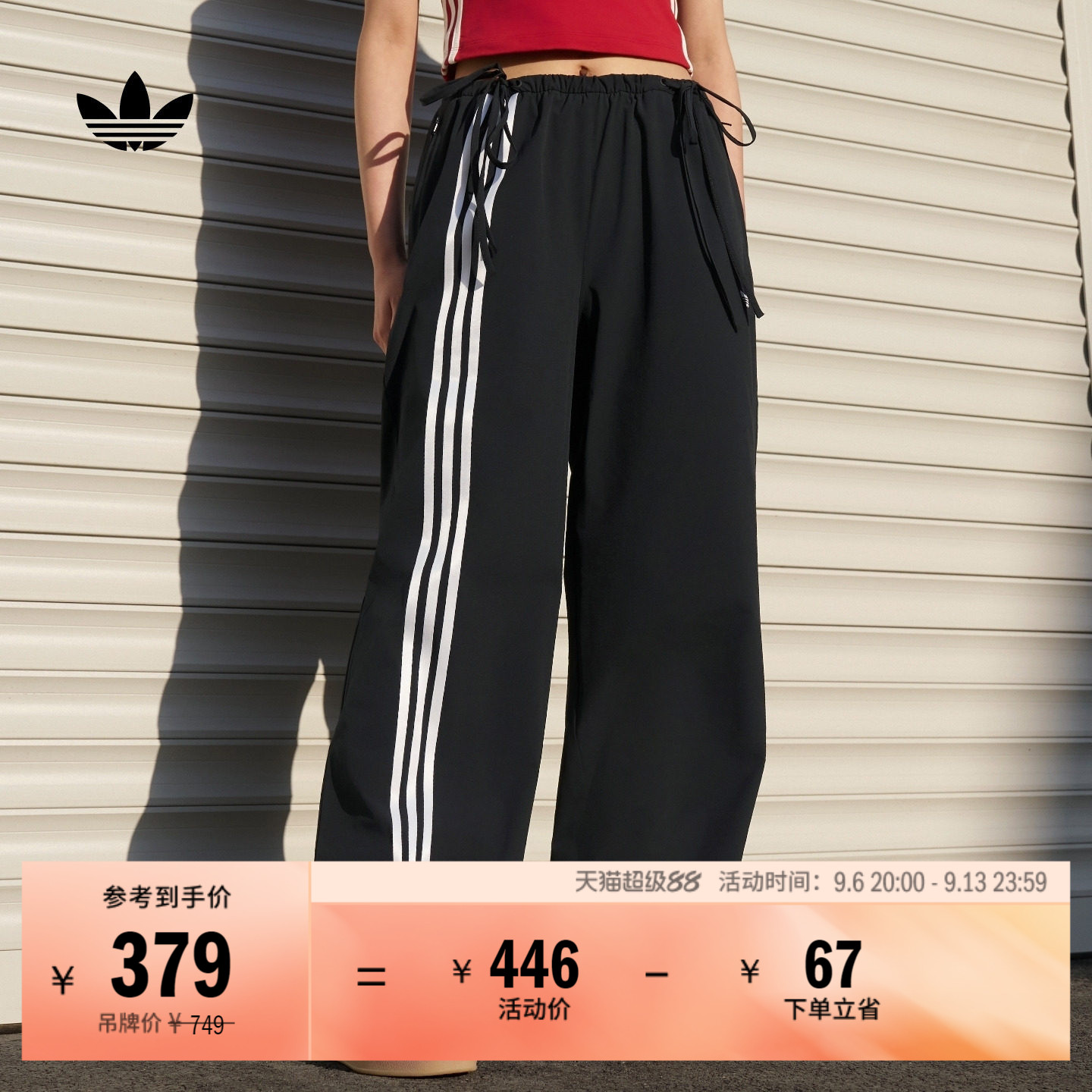 时尚潮流休闲缎带运动裤女装秋季新款adidas阿迪达斯官方三叶草