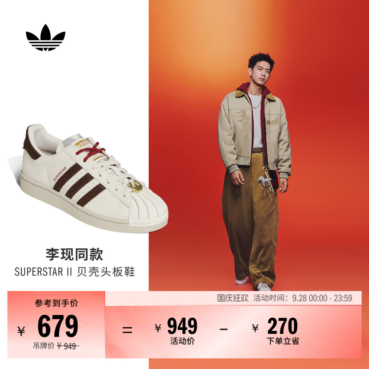 明星同款阿迪达斯三叶草男女板鞋图片