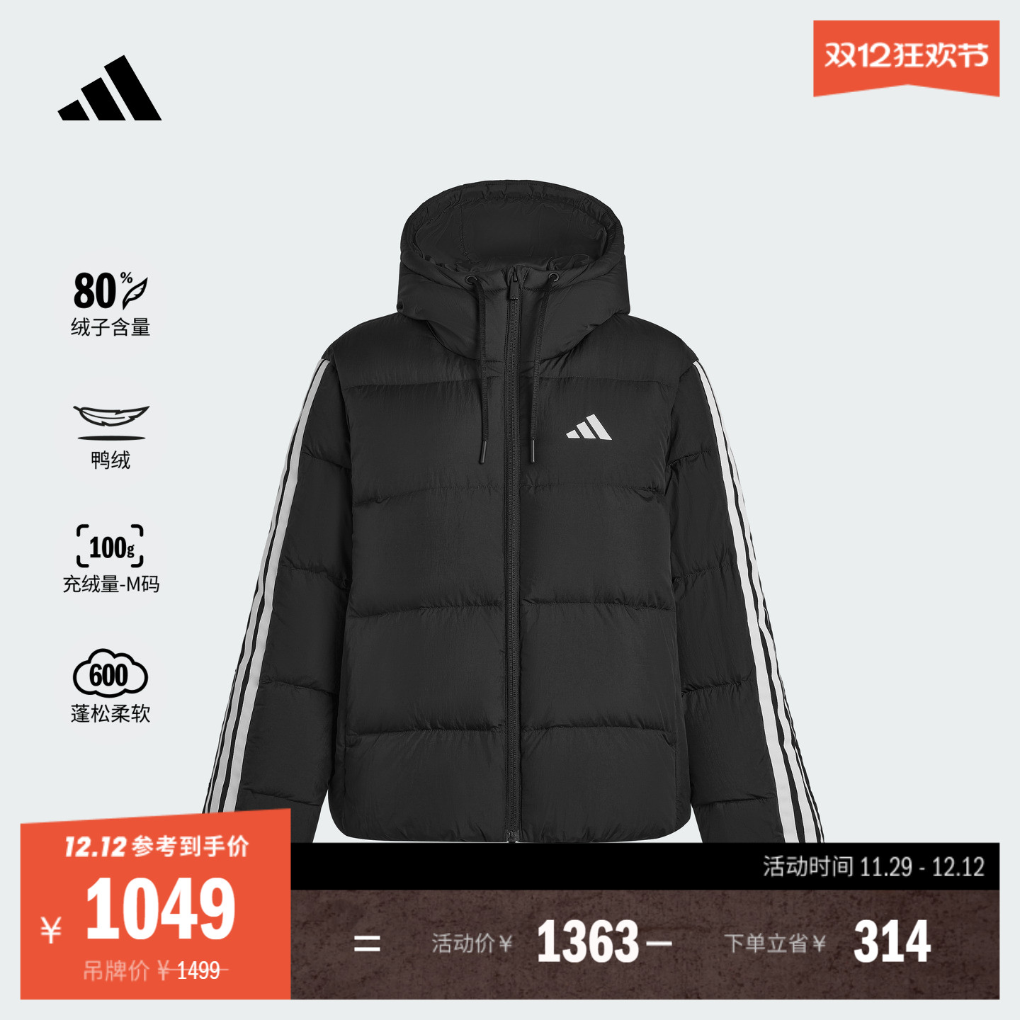 阿迪达斯拒水防风保暖鸭绒羽绒服