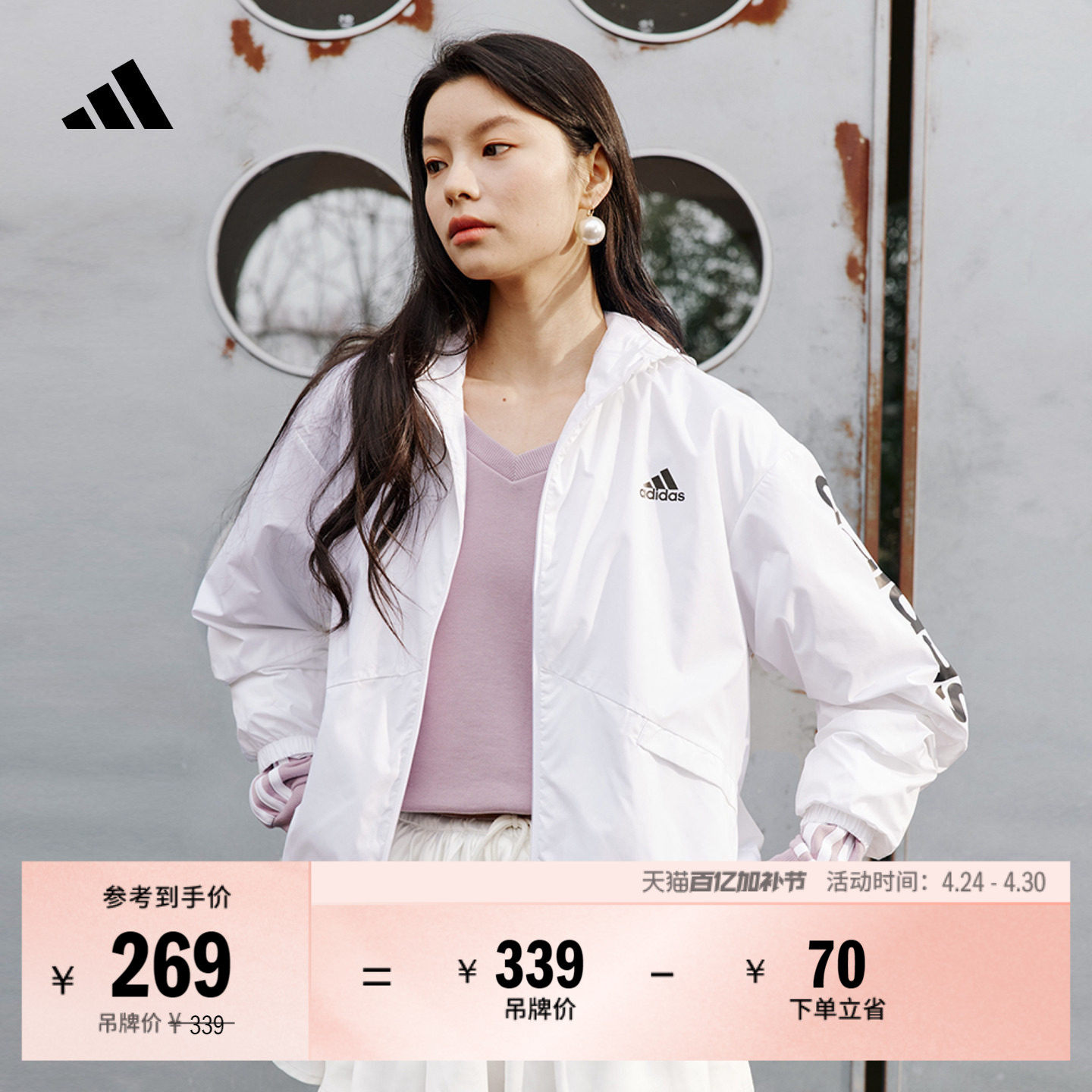 休闲宽松舒适连帽夹克外套女装adidas阿迪达斯官方轻运动GL0647