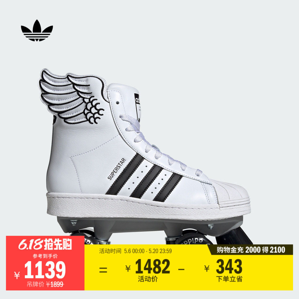 JEREMY SCOTT联名SUPERSTAR双排轮滑溜冰鞋adidas阿迪达斯三叶草