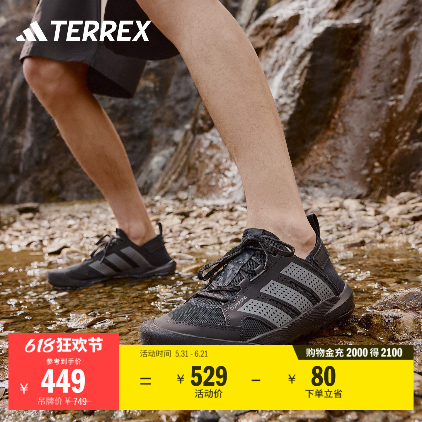 DAROGA 25户外防滑网眼透气涉水溯溪鞋男女adidas阿迪达斯TERREX