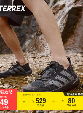 DAROGA 25户外防滑网眼透气涉水溯溪鞋男女adidas阿迪达斯TERREX