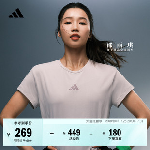 邵雨琪同款清风TEE 速干透气训练运动短袖T恤女夏adidas阿迪达斯