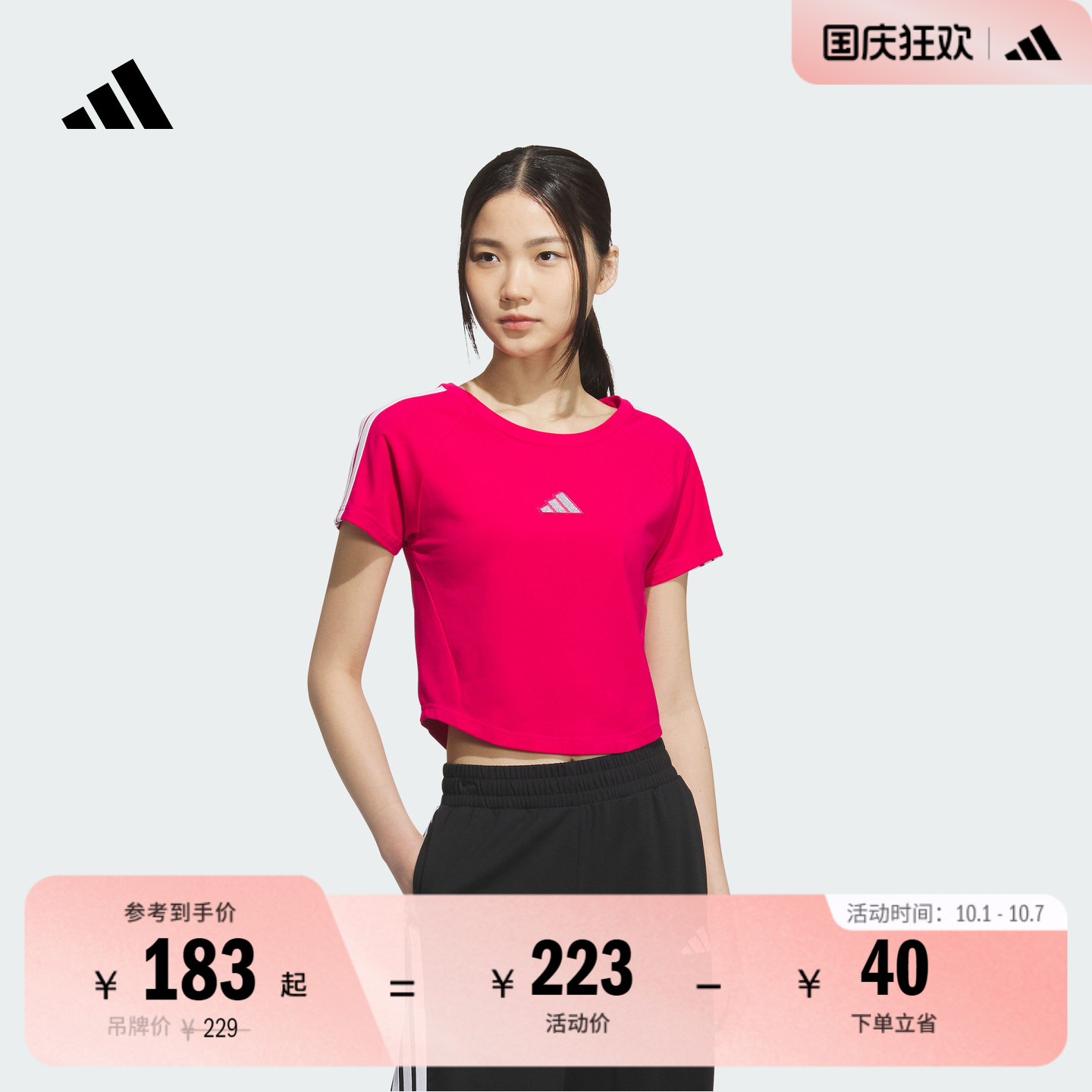 阿迪达斯三条纹舞动系列女短袖T