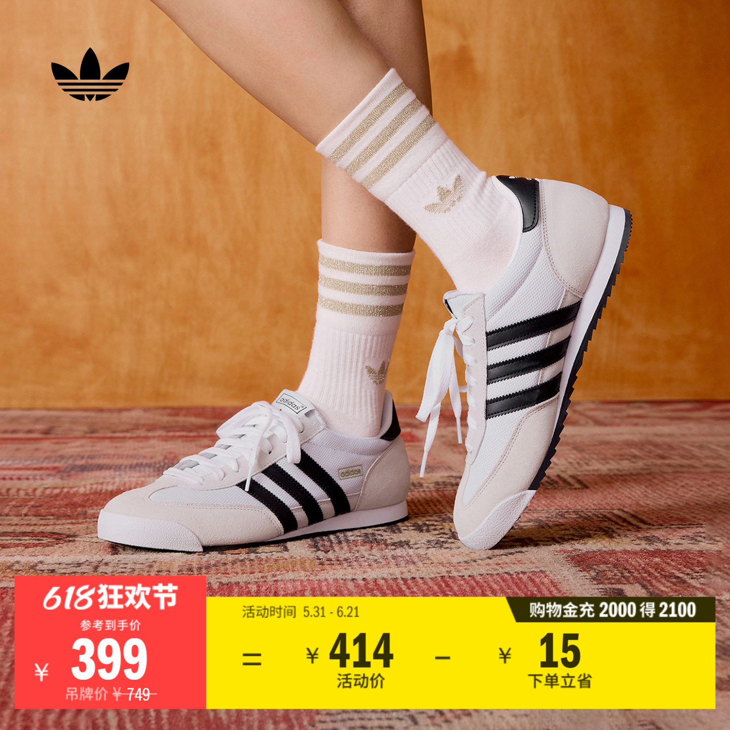 「T头鞋」R71复古经典网面薄底运动鞋男女adidas阿迪达斯三叶草