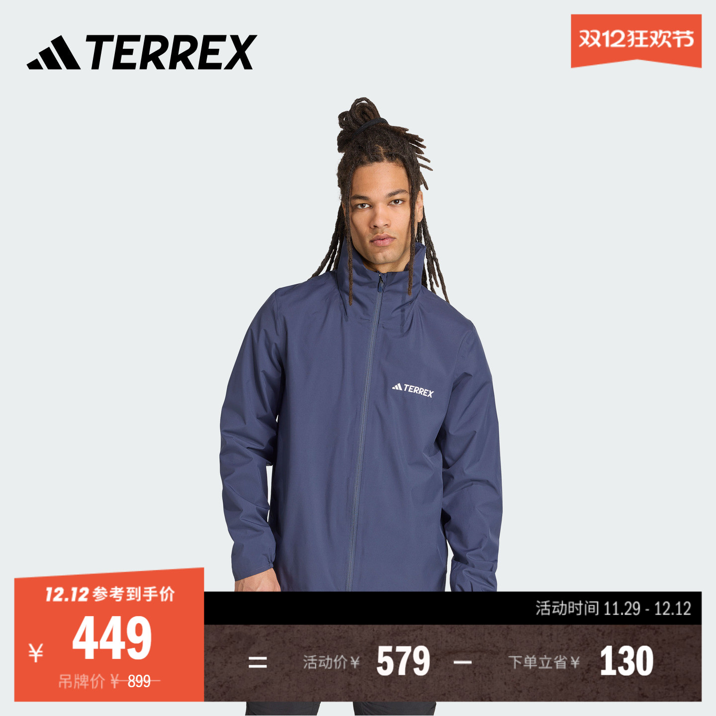 阿迪达斯TERREX男防水户外冲锋衣