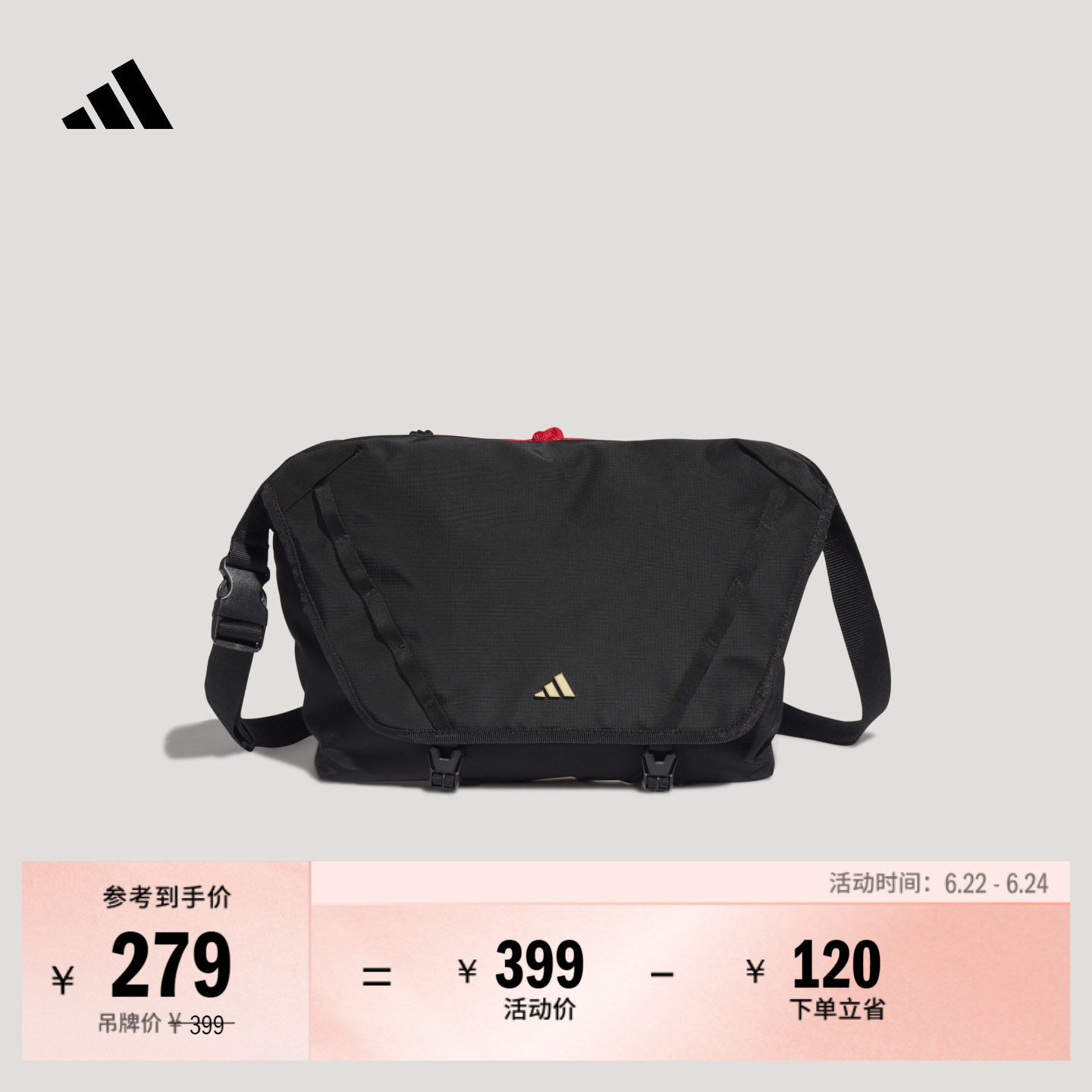 时尚实用通勤运动单肩斜挎包邮差包男女adidas阿迪达斯轻运动