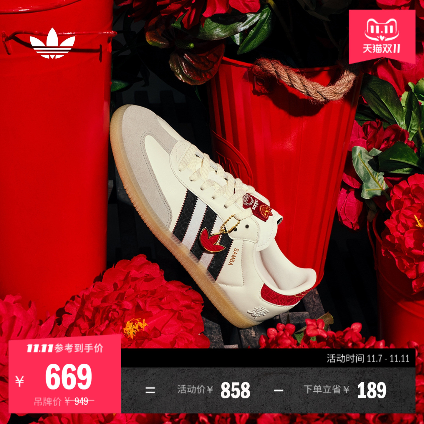 宋雨琦同款T头鞋阿迪达斯德训鞋