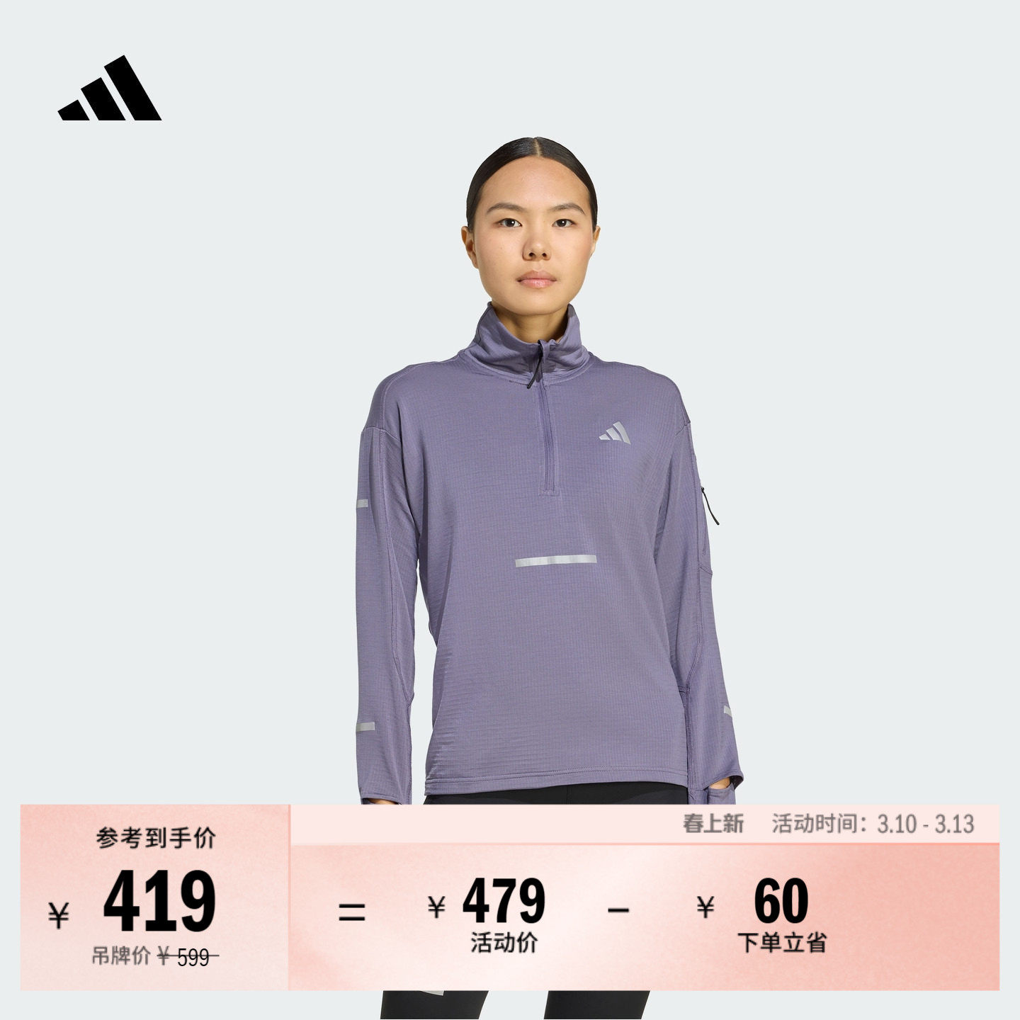 透湿保暖半拉链毛圈布跑步运动套头衫女装adidas阿迪达斯官方