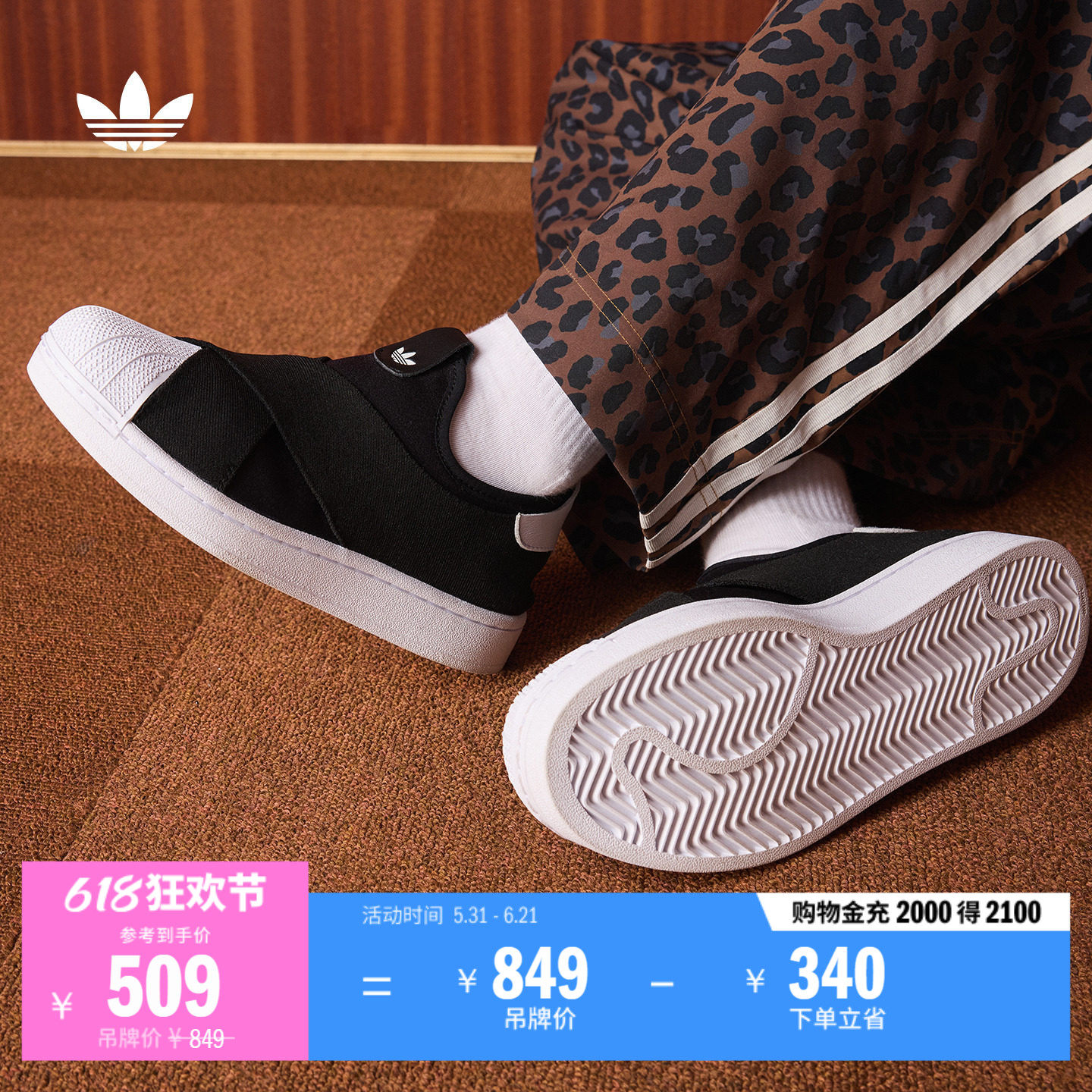 SUPERSTAR II SLIP-ON一脚蹬贝壳头板鞋男女adidas阿迪达斯三叶草