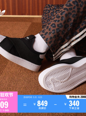 SUPERSTAR II SLIP-ON一脚蹬贝壳头板鞋男女adidas阿迪达斯三叶草