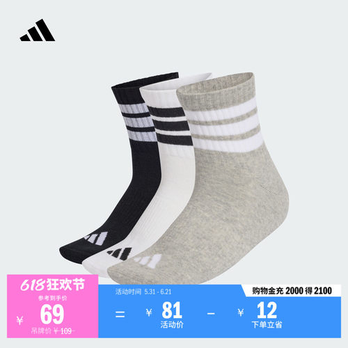 阿迪达斯男女运动袜adidas