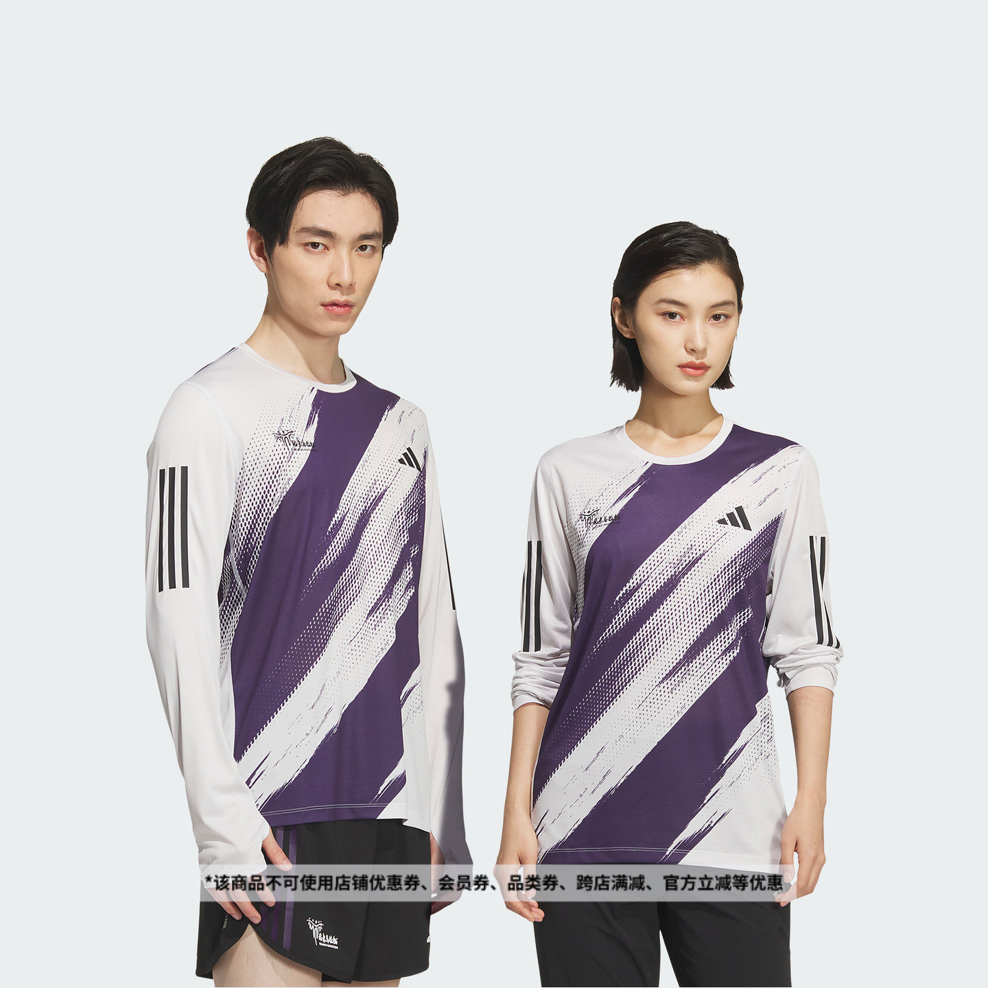 阿迪达斯北京马拉松限定配色T恤