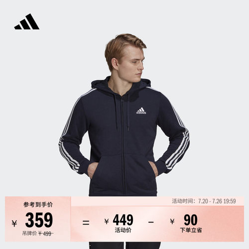 阿迪达斯轻运动男通勤夹克外套