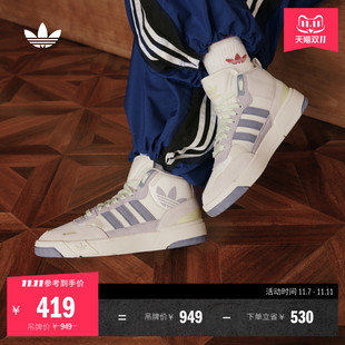 男女秋季 adidas阿迪達(dá)斯三葉草 UP中高幫籃球風(fēng)板鞋 「幻舞」POST