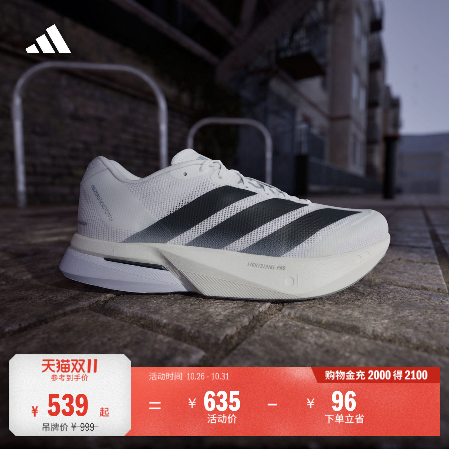 ADIZERO BOSTON 13超轻玻纤柱专业竞速跑鞋男女adidas阿迪达斯