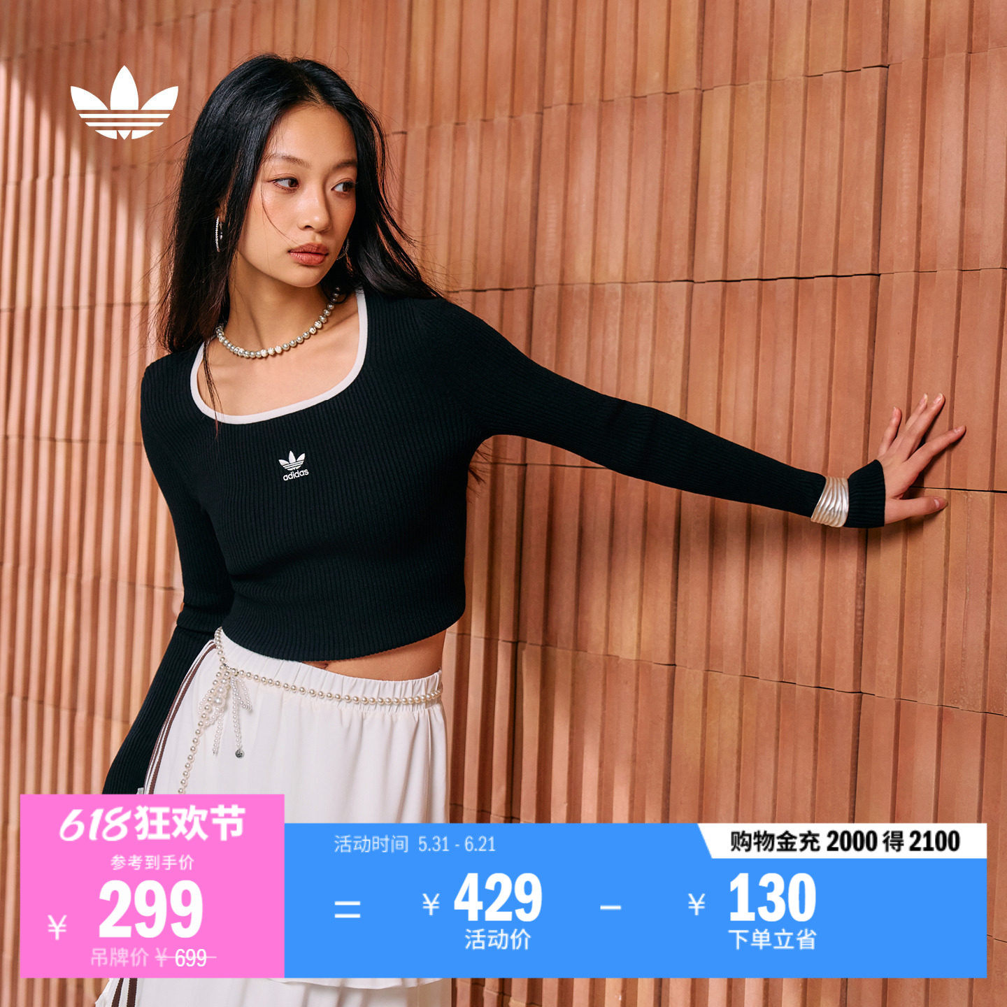 adicolor复古紧身方领针织套头衫女装adidas阿迪达斯官方三叶草