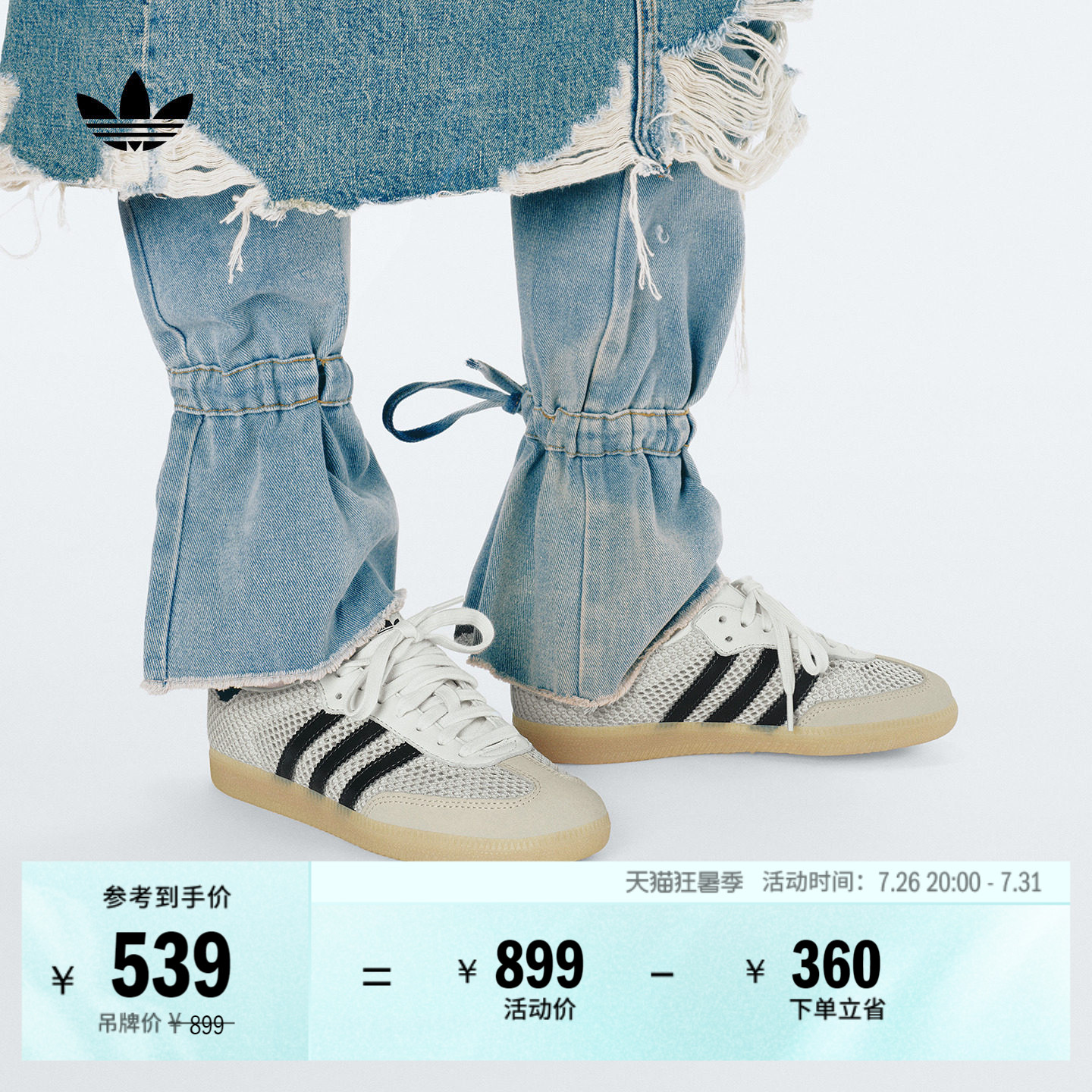 T头鞋阿迪达斯三叶草板鞋德训鞋