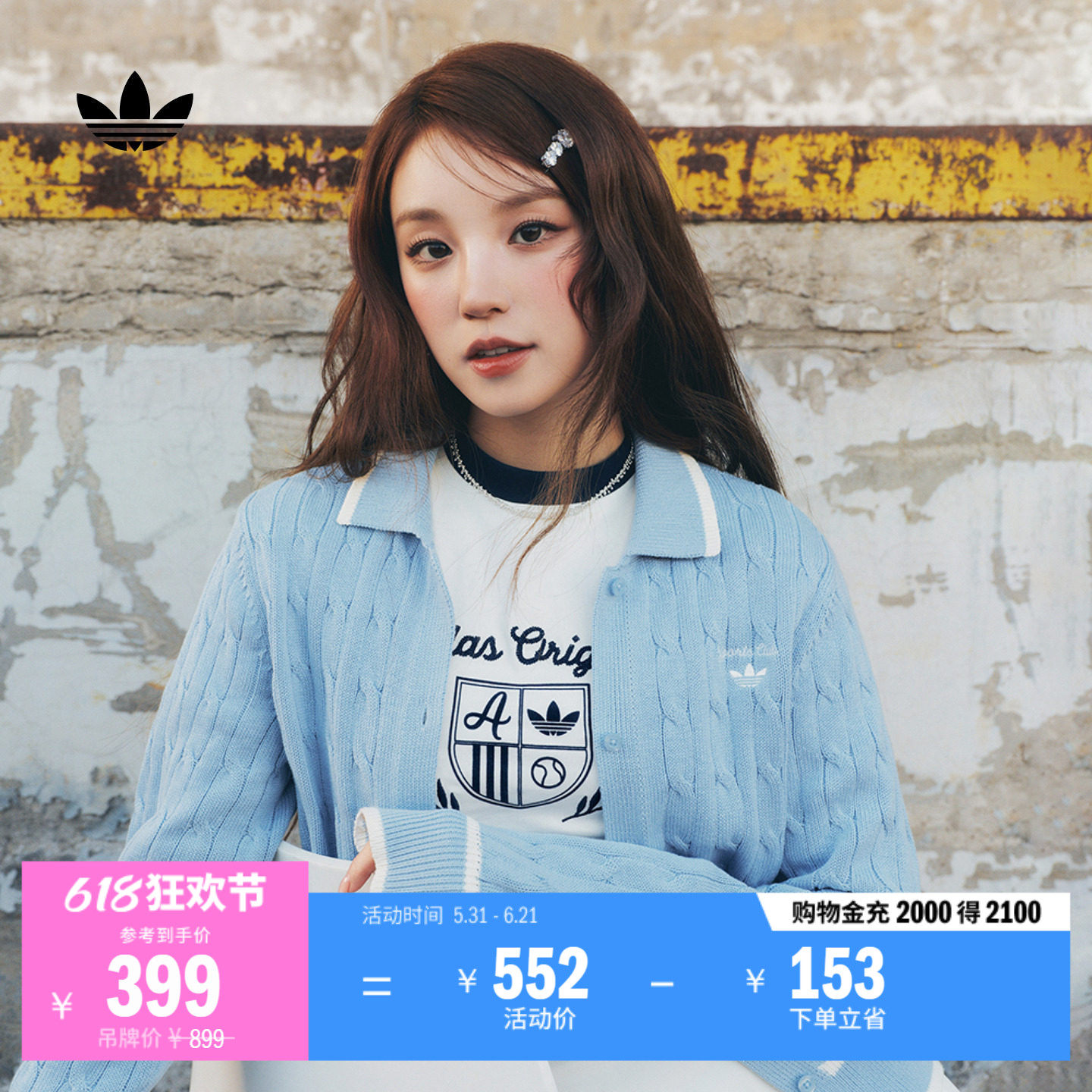宋雨琦同款经典复古针织开衫女春季adidas阿迪达斯官方三叶草