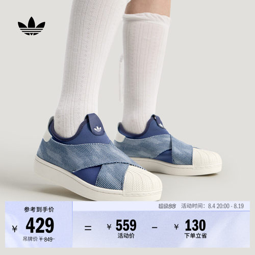 阿迪达斯三叶草男女贝壳头板鞋