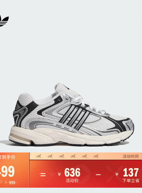 「闪回鞋」RESPONSE CL经典贴合老爹鞋男女adidas阿迪达斯三叶草